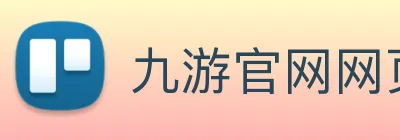 九游官网网页版 logo